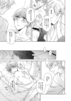 Page 51 of Mahou no Ato de