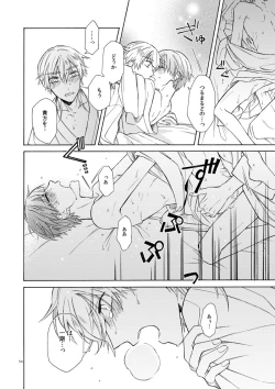 Page 52 of Mahou no Ato de