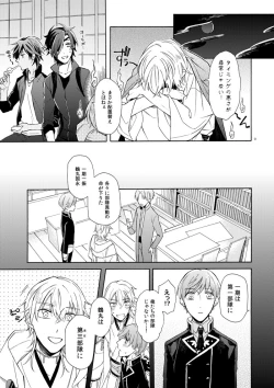 Page 7 of Mahou no Ato de