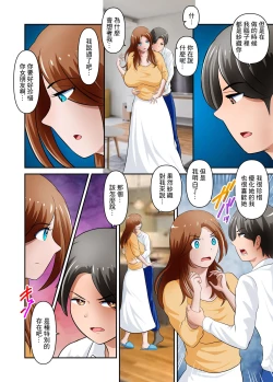 Page 33 of Boku no Kaa-san ga Amarinimo Erosugiru Ken 3 | 我的母親啊實在是色情過頭了 3