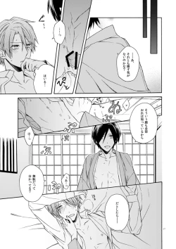 Page 16 of Over Limit