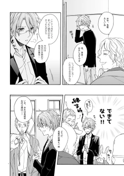 Page 3 of Over Limit