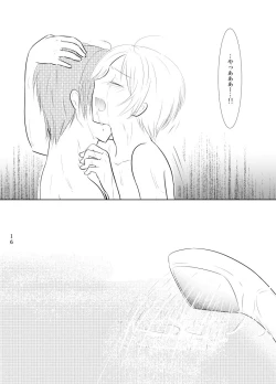 Page 14 of Secret Garden