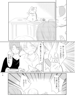 Page 16 of Secret Garden