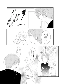 Page 17 of Secret Garden