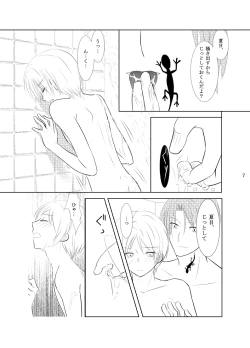 Page 5 of Secret Garden