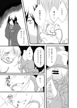 Page 18 of Tachimachizuki