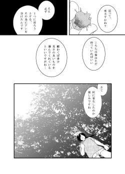 Page 5 of Tachimachizuki