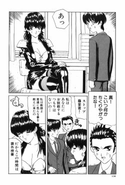 Page 147 of Machine Gun Lady