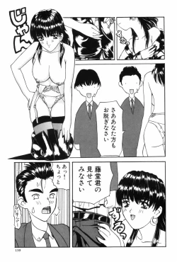 Page 148 of Machine Gun Lady