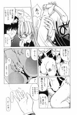 Page 75 of Machine Gun Lady