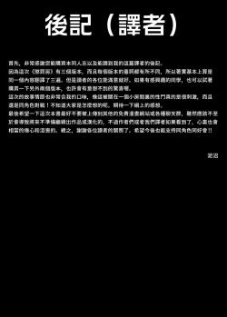 Page 29 of Choubatsu BouChinese ver.