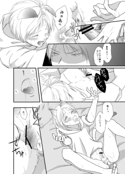 Page 15 of Natsume Nyan Nyan Chou