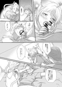 Page 21 of Natsume Nyan Nyan Chou