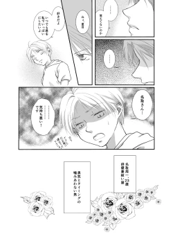 Page 27 of Natsume Nyan Nyan Chou