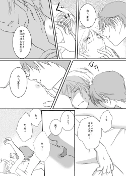 Page 17 of Hitohira no