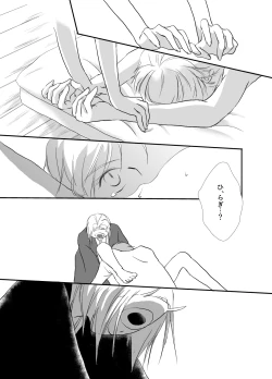 Page 18 of Hitohira no