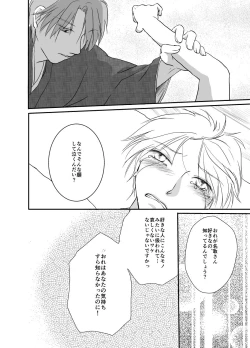 Page 33 of Hitohira no