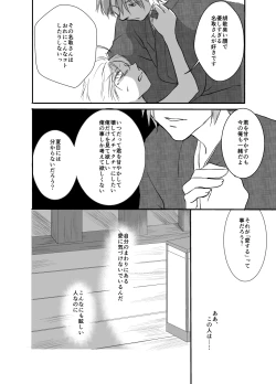Page 42 of Hitohira no