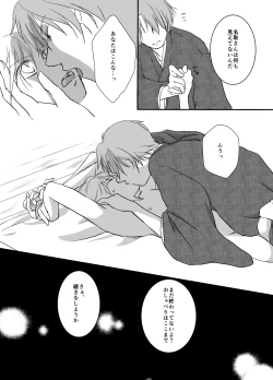 Page 43 of Hitohira no