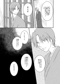 Page 6 of Hitohira no