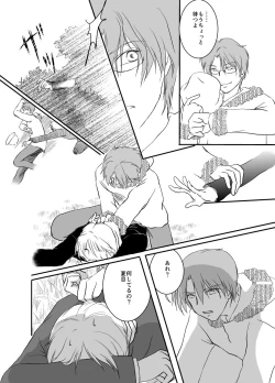 Page 9 of Hitohira no