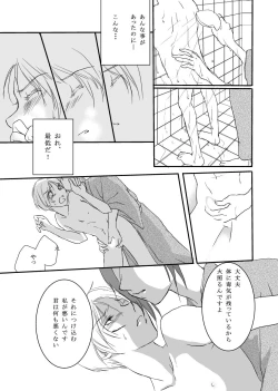 Page 31 of Hanakagome