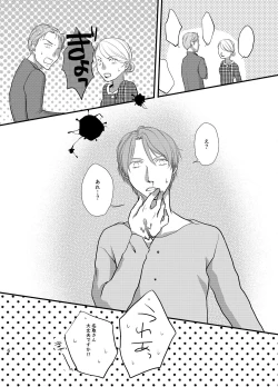 Page 7 of Akaku Somaru