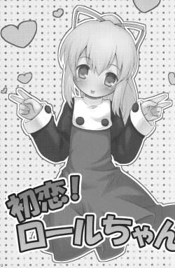 Page 2 of Hatsukoi! Roll-chan