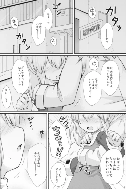 Page 3 of Hatsukoi! Roll-chan