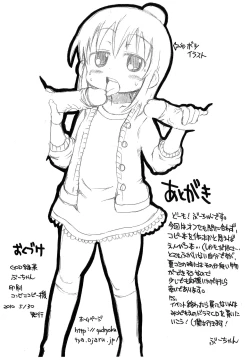 Page 6 of Offset Ma ni awazu de Gomennasai Copy-bon