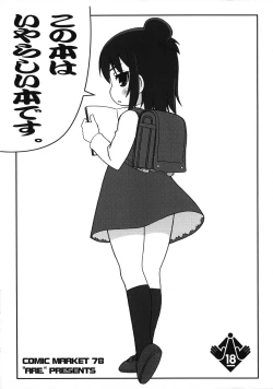 Page 1 of Kono Hon wa Iyarashii Hon desu.