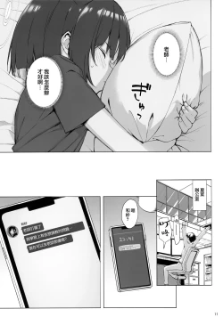 Page 11 of Kuroneko wa Otoshigoro