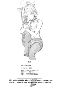 Page 34 of Kuroneko wa Otoshigoro