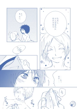 Page 12 of Toumei na Iro