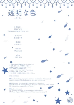 Page 25 of Toumei na Iro