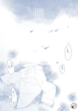 Page 3 of Toumei na Iro