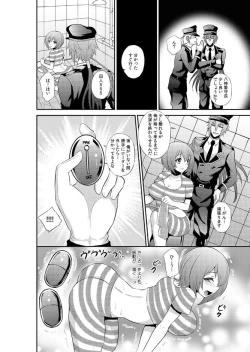 Page 22 of Enzai de Irerareta Kangoku de Onna wa... Watashi hi Hori!?1