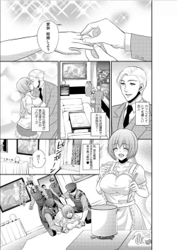 Page 5 of Enzai de Irerareta Kangoku de Onna wa... Watashi hi Hori!?1