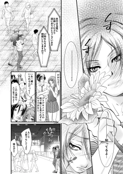 Page 15 of Yozora ni Ukabu Kurage ni Ai o Chikaeba