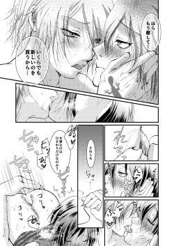 Page 18 of Yozora ni Ukabu Kurage ni Ai o Chikaeba