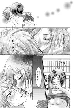 Page 22 of Yozora ni Ukabu Kurage ni Ai o Chikaeba