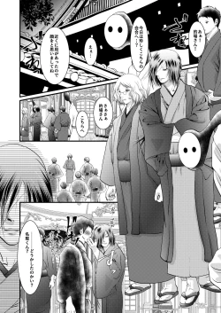 Page 29 of Yozora ni Ukabu Kurage ni Ai o Chikaeba