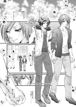 Page 2 of Yozora ni Ukabu Kurage ni Ai o Chikaeba