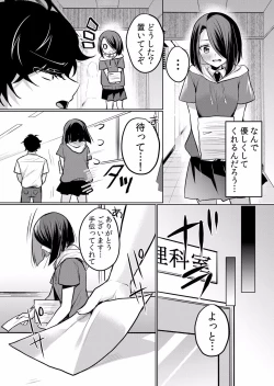 Page 158 of Namaiki JK ni Nakadashi Choukyou ~Mechakucha ni Tsuite, Oku no Hou ni Dashite Ageru ne ch.16-37