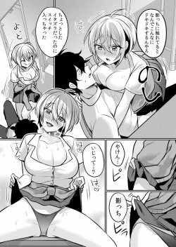 Page 169 of Namaiki JK ni Nakadashi Choukyou ~Mechakucha ni Tsuite, Oku no Hou ni Dashite Ageru ne ch.16-37