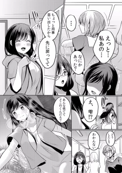 Page 17 of Namaiki JK ni Nakadashi Choukyou ~Mechakucha ni Tsuite, Oku no Hou ni Dashite Ageru ne ch.16-37