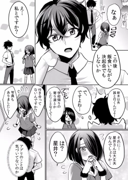 Page 197 of Namaiki JK ni Nakadashi Choukyou ~Mechakucha ni Tsuite, Oku no Hou ni Dashite Ageru ne ch.16-37