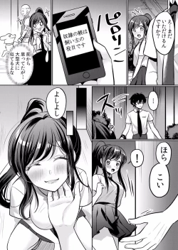 Page 210 of Namaiki JK ni Nakadashi Choukyou ~Mechakucha ni Tsuite, Oku no Hou ni Dashite Ageru ne ch.16-37