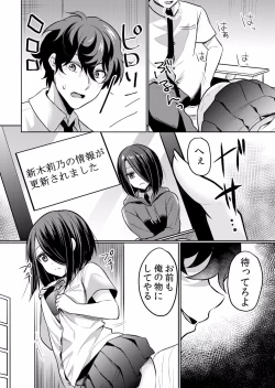 Page 214 of Namaiki JK ni Nakadashi Choukyou ~Mechakucha ni Tsuite, Oku no Hou ni Dashite Ageru ne ch.16-37